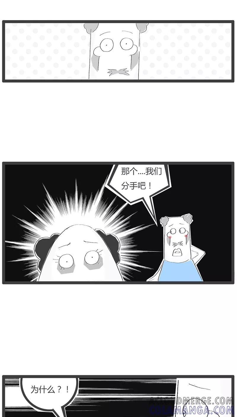 《火锅家族》第73话 最烂的理由 第2页