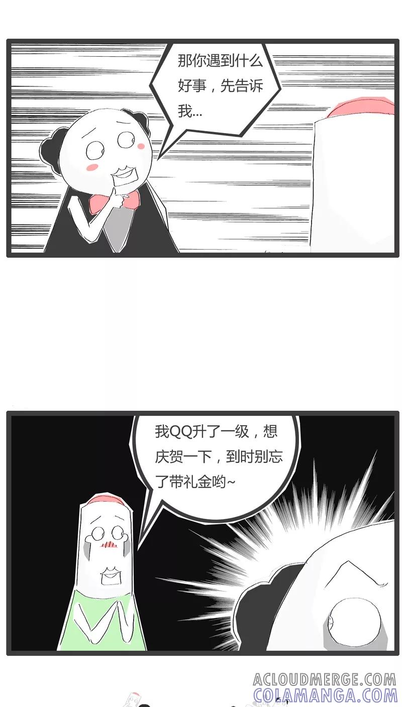 《火锅家族》第74话 想钱想疯了 第4页