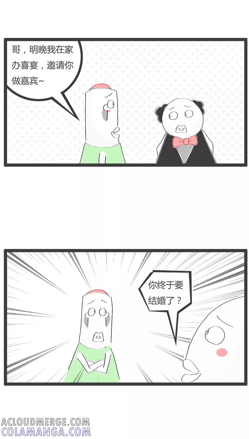 《火锅家族》第74话 想钱想疯了 第2页
