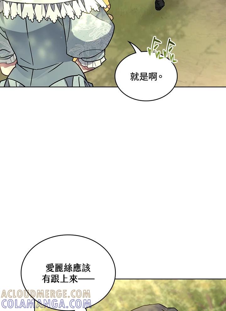 《万兽公主》第29话 第73页