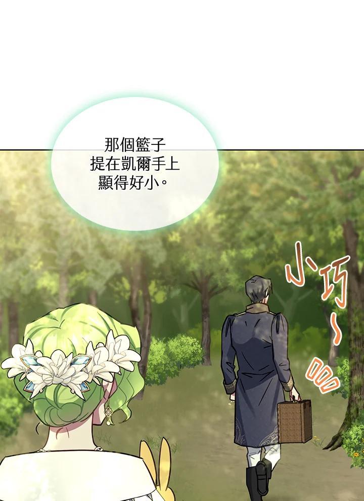 《万兽公主》第29话 第72页
