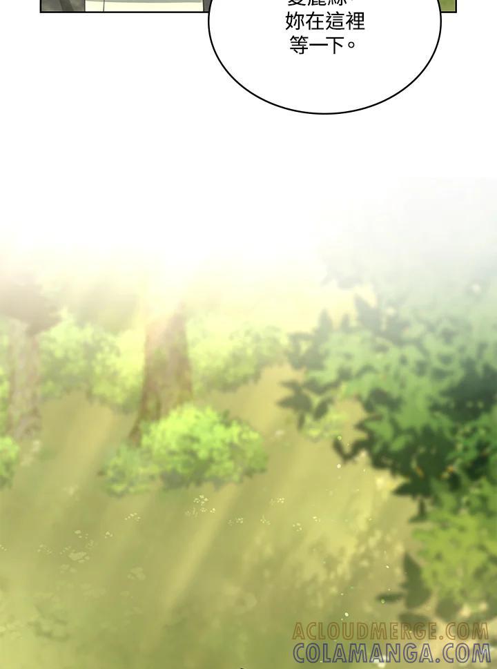 《万兽公主》第29话 第85页