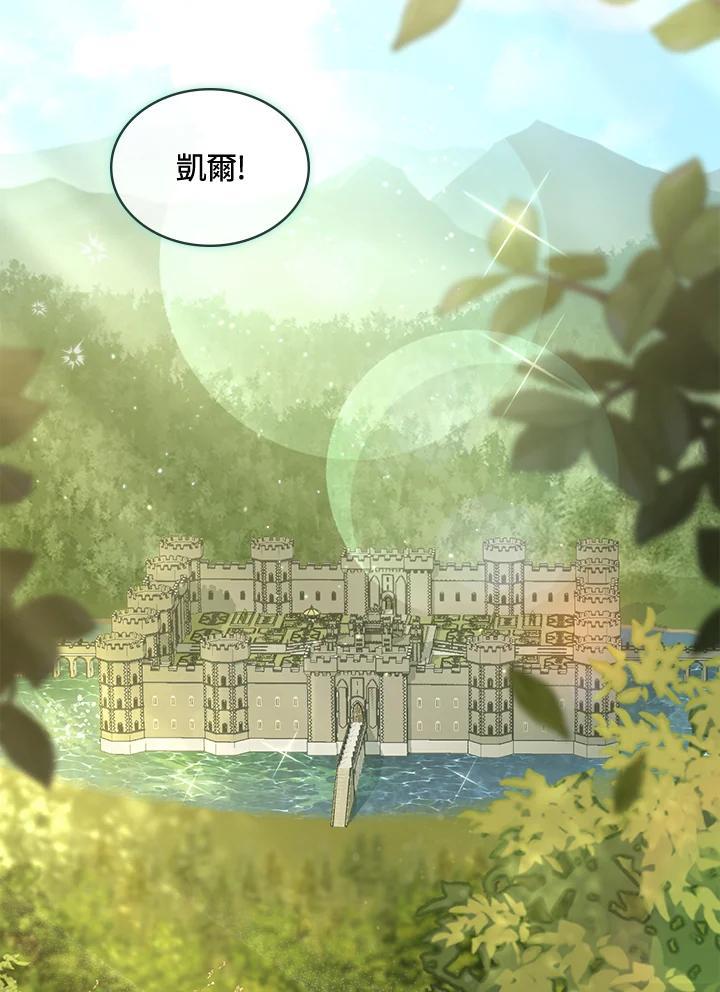 《万兽公主》第29话 第79页