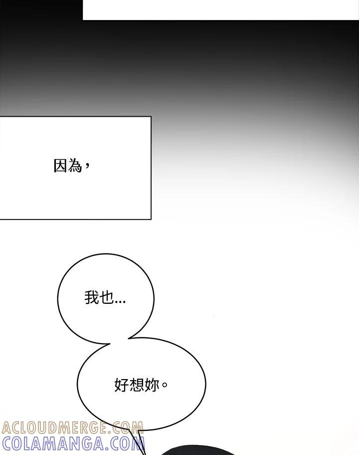 《假面情侣》第85话 第82页