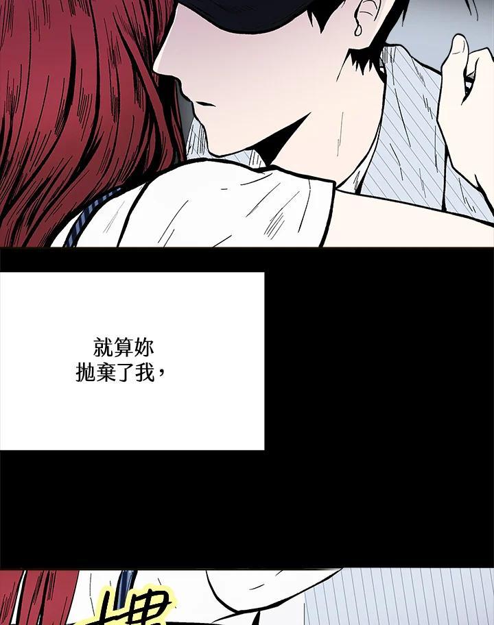 《假面情侣》第85话 第80页
