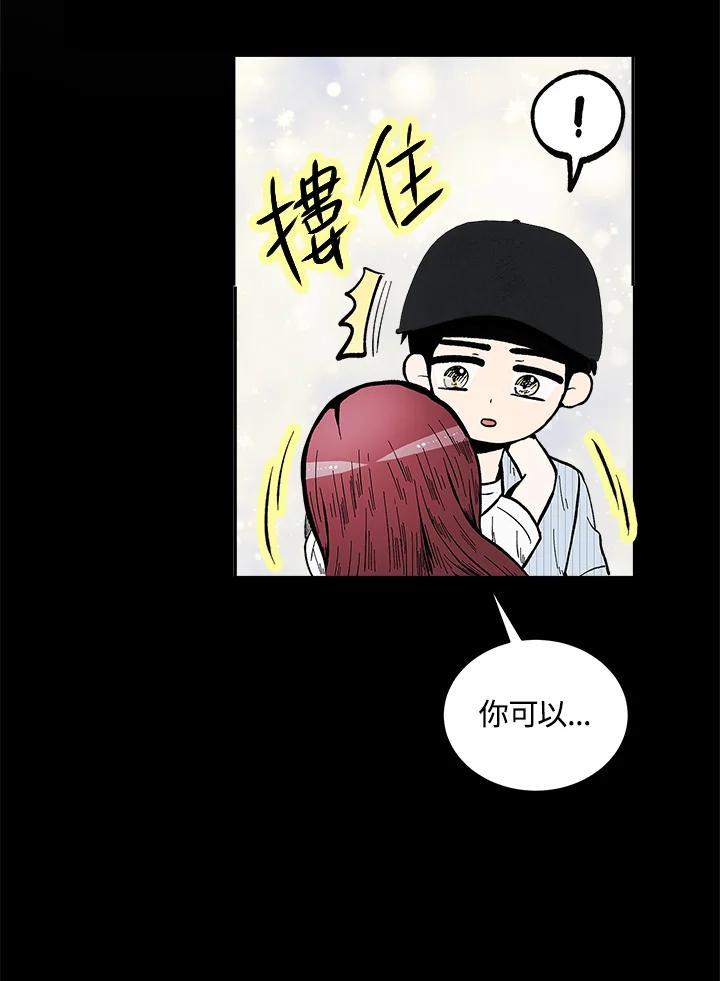 《假面情侣》第85话 第74页