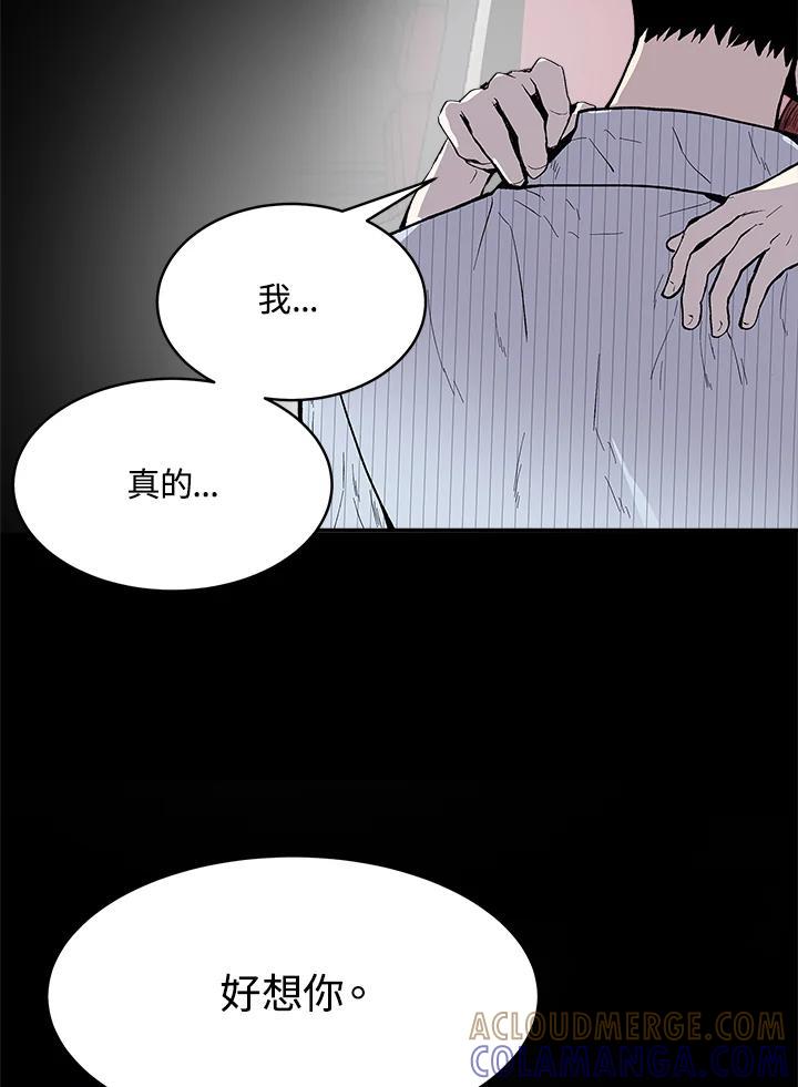 《假面情侣》第85话 第76页