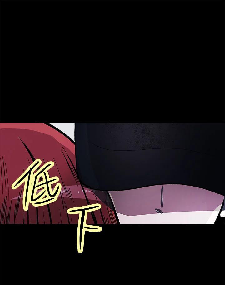 《假面情侣》第85话 第78页