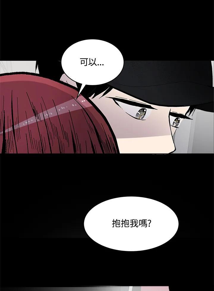 《假面情侣》第85话 第75页