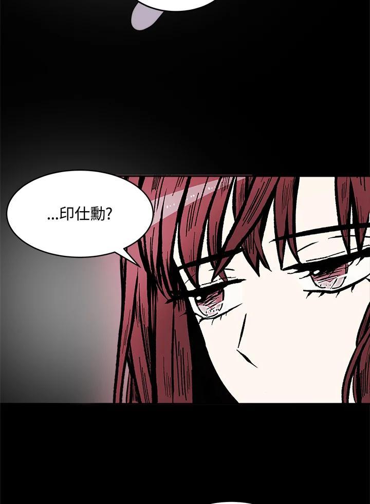 《假面情侣》第85话 第72页
