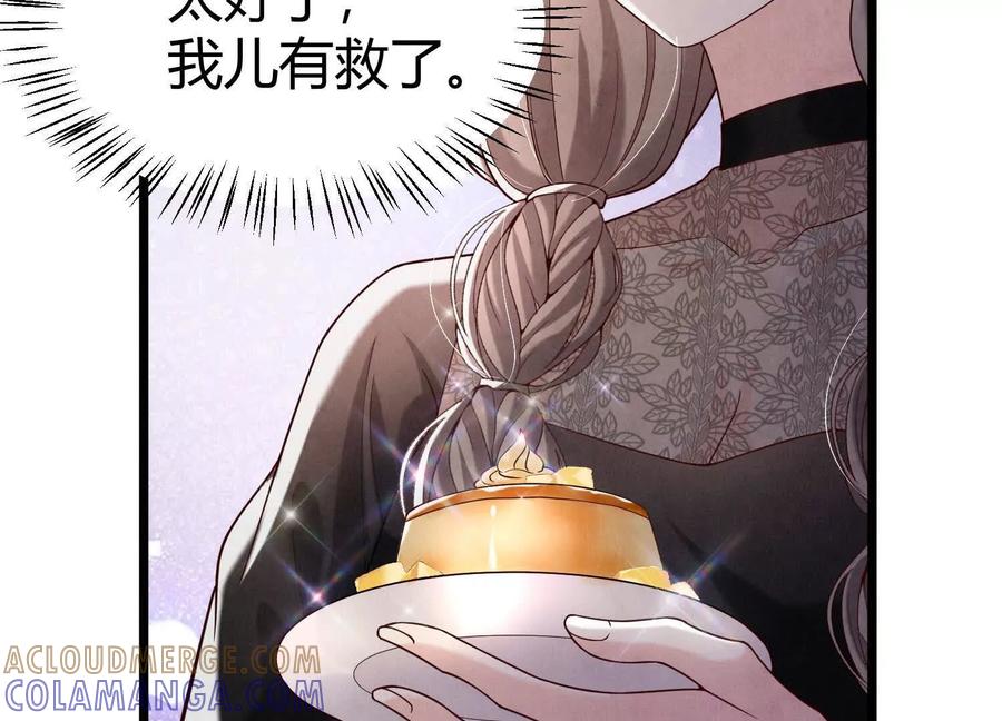 《少帅每天都在吃醋3：少帅是醋精》第20话 芒果布丁 第57页
