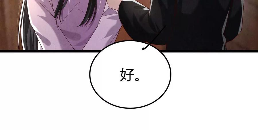 《少帅每天都在吃醋3：少帅是醋精》第20话 芒果布丁 第55页