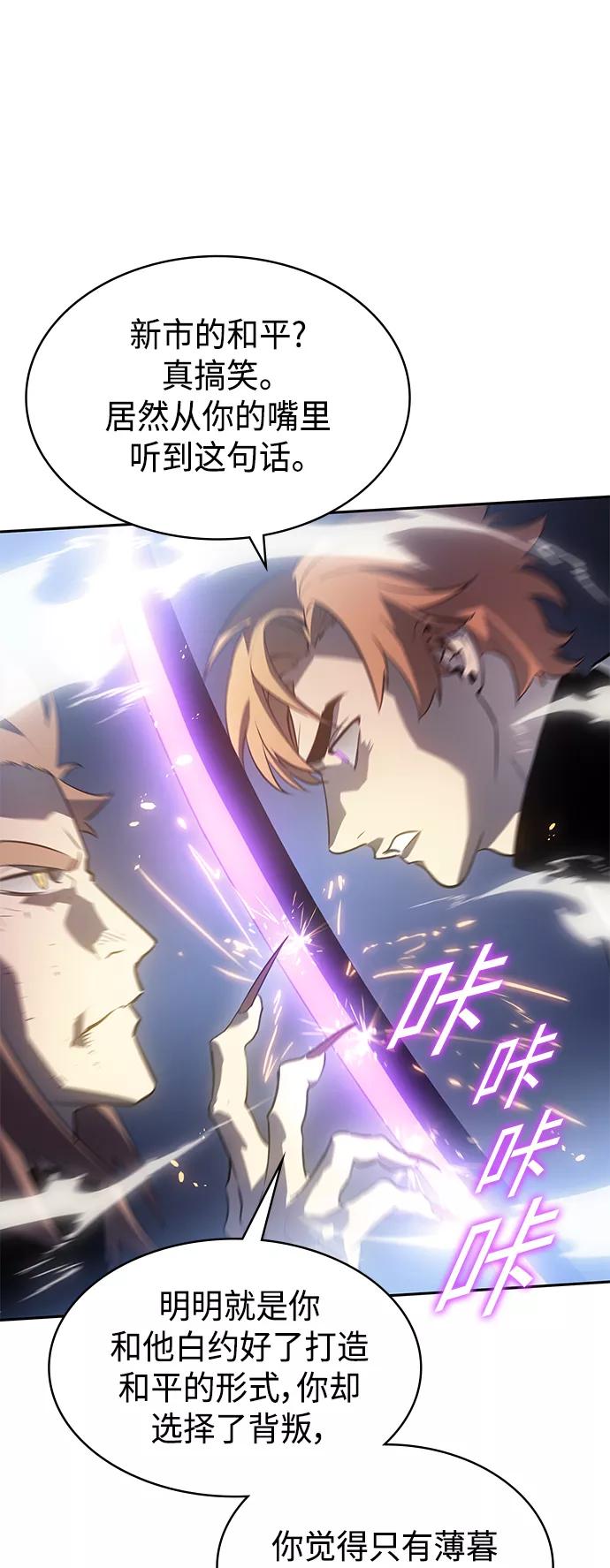 《7FATES： CHAKHO》第31集 第29页