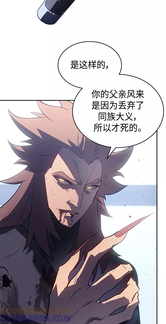 《7FATES： CHAKHO》第31集 第25页