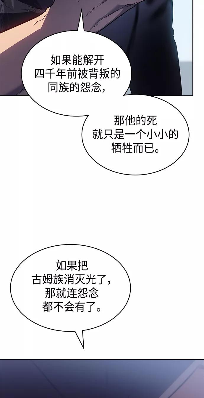 《7FATES： CHAKHO》第31集 第26页