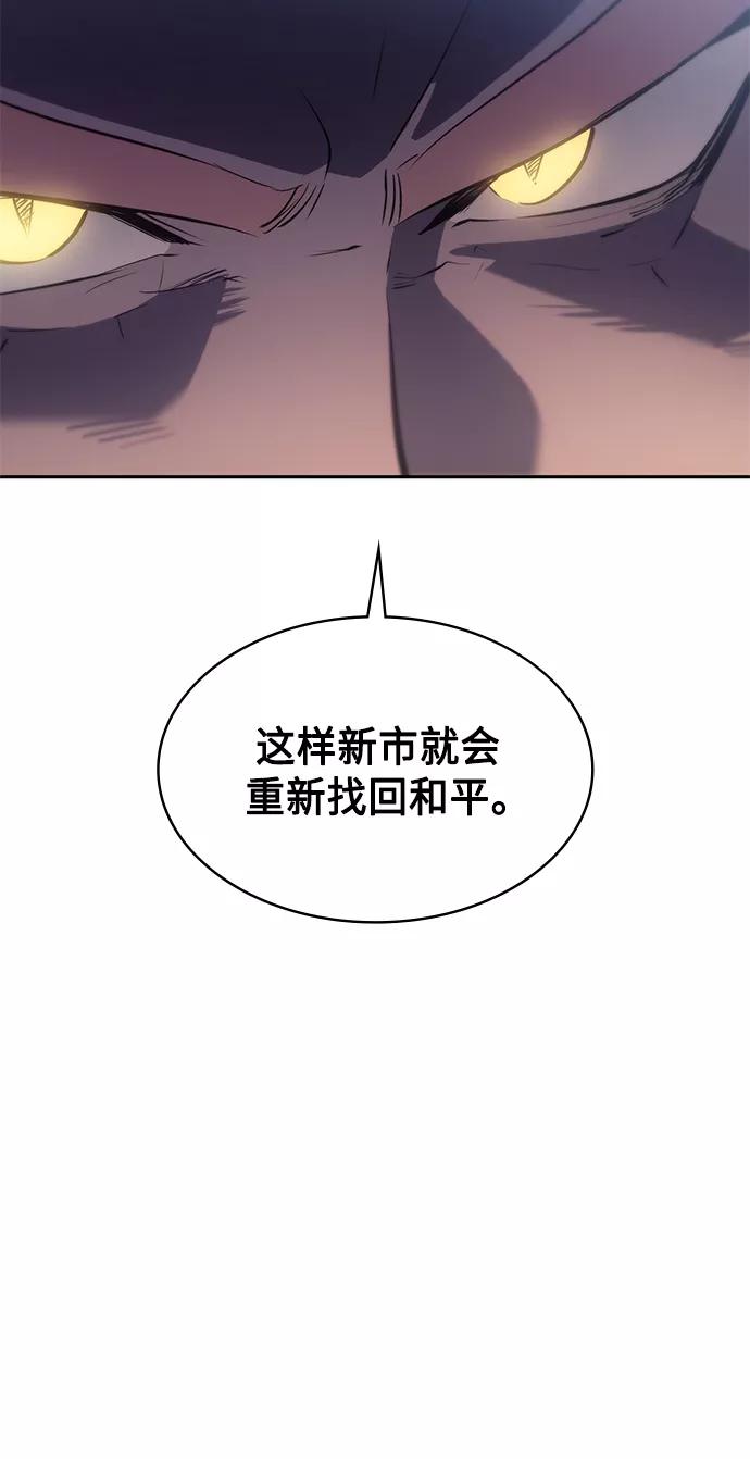 《7FATES： CHAKHO》第31集 第27页