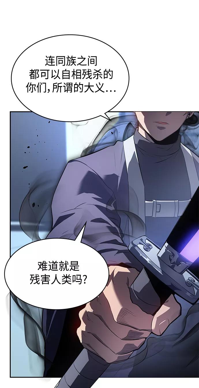 《7FATES： CHAKHO》第31集 第24页