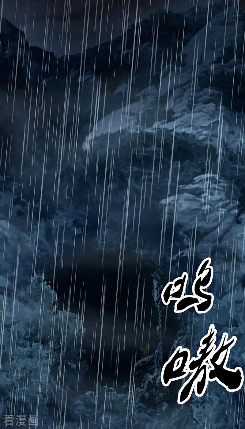 《挑战者还是空想家》第32话 曼德拉效应 第14页