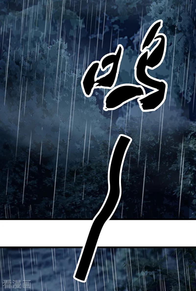 《挑战者还是空想家》第32话 曼德拉效应 第15页