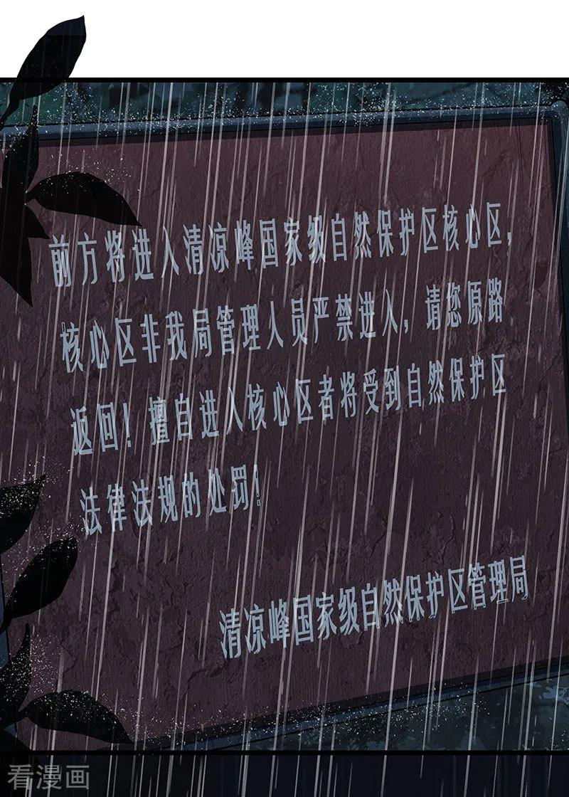 《挑战者还是空想家》第32话 曼德拉效应 第12页