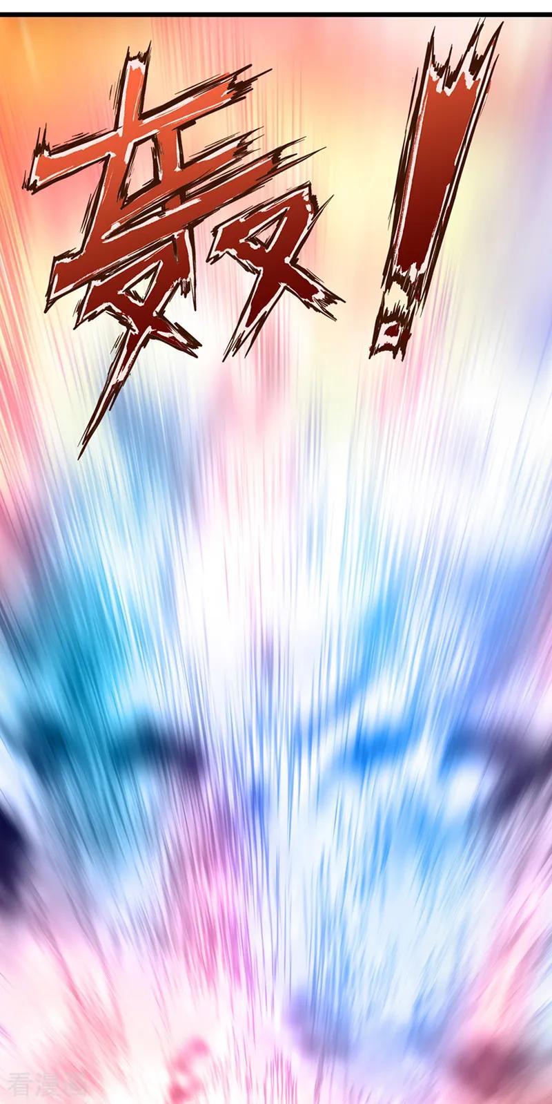 《挑战者还是空想家》第33话 三停九似 第66页