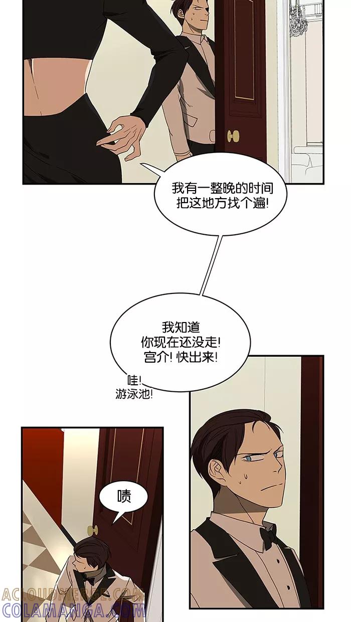 《I Love Liu》第53话 第64页