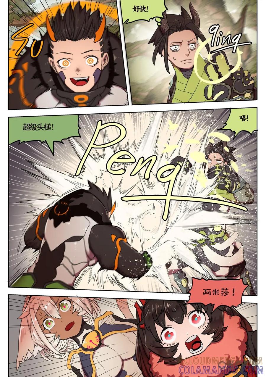 《食之旅》第61话：什么都吃的阿米莎！ 第11页