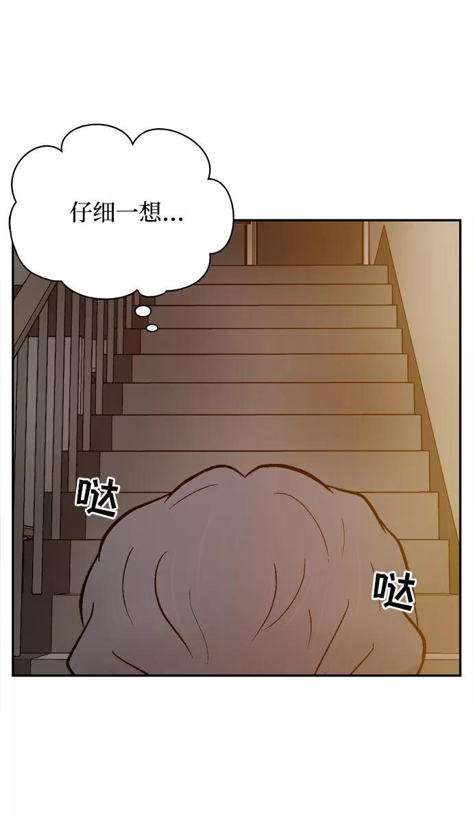 《God楼主》第69话 第28页