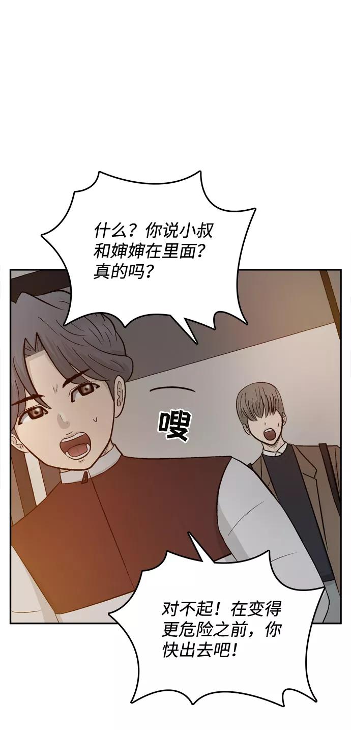 《God楼主》第69话 第39页