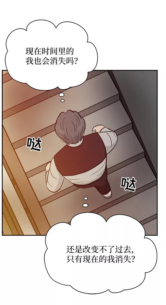 《God楼主》第69话 第30页