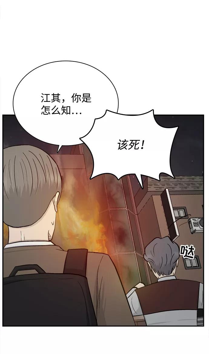 《God楼主》第69话 第26页