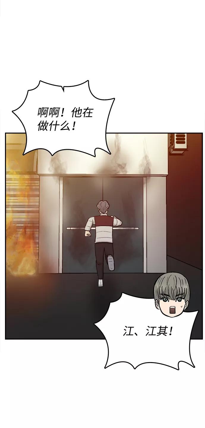 《God楼主》第69话 第27页