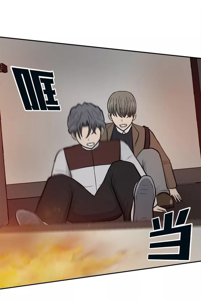 《God楼主》第69话 第36页