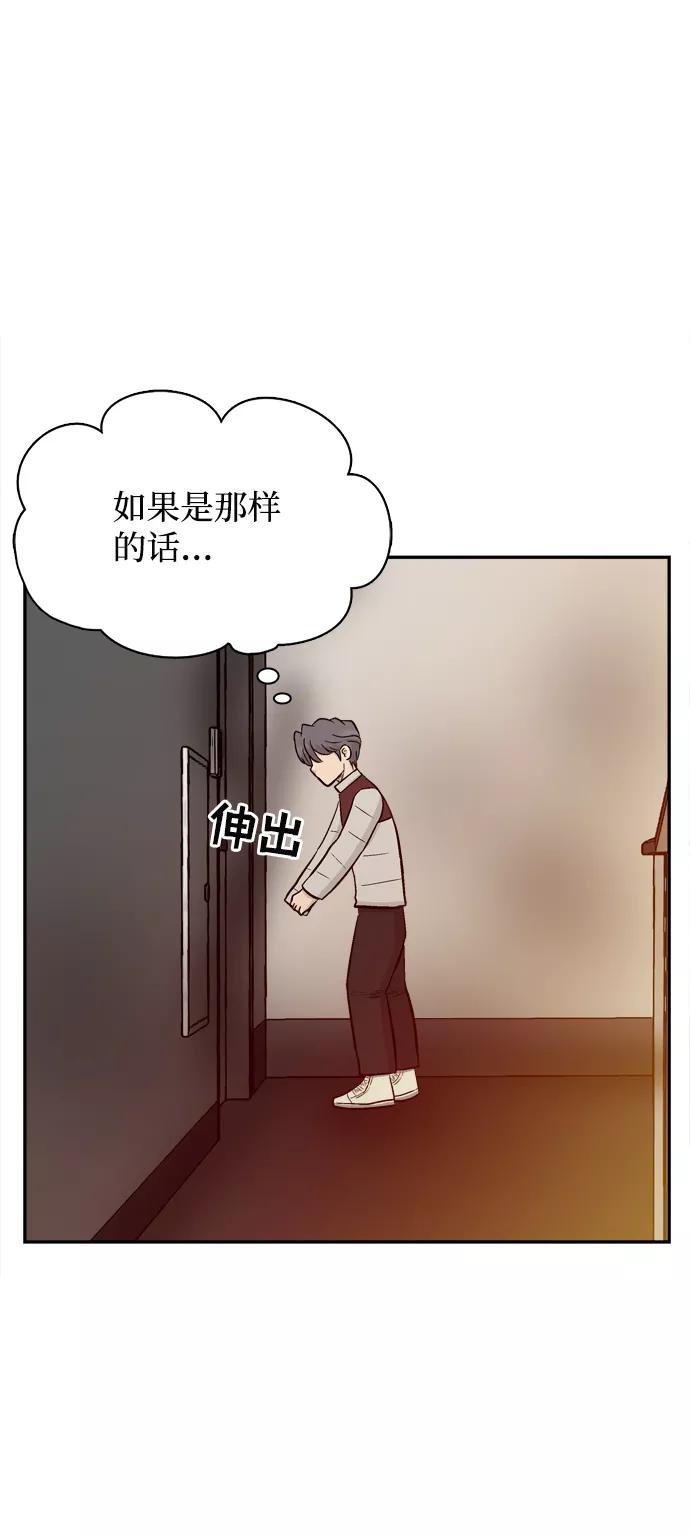 《God楼主》第69话 第31页