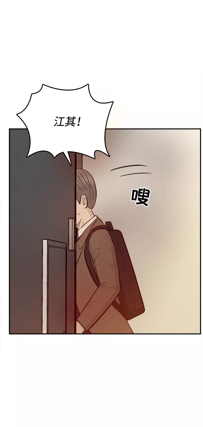 《God楼主》第69话 第40页