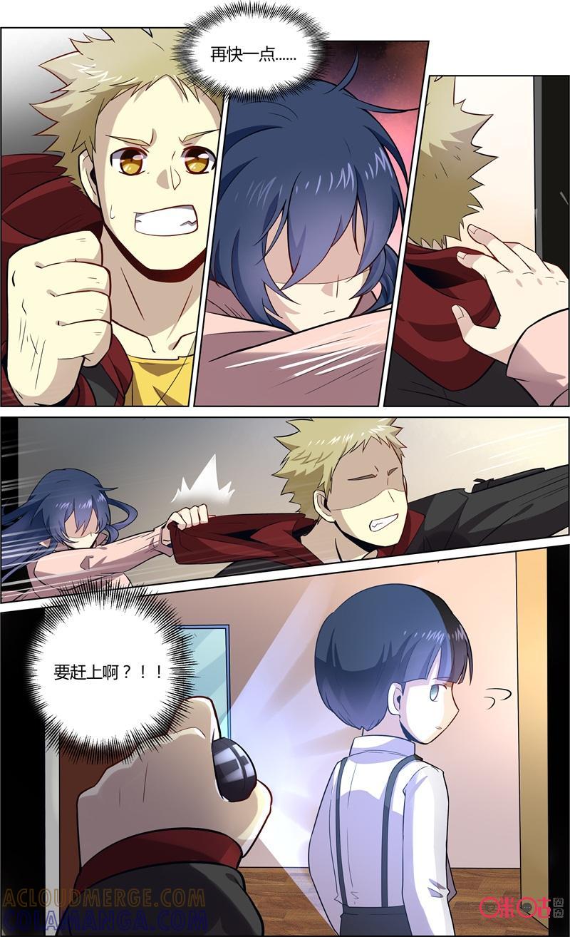 《恋物癖》第77话：失踪的真相 第6页