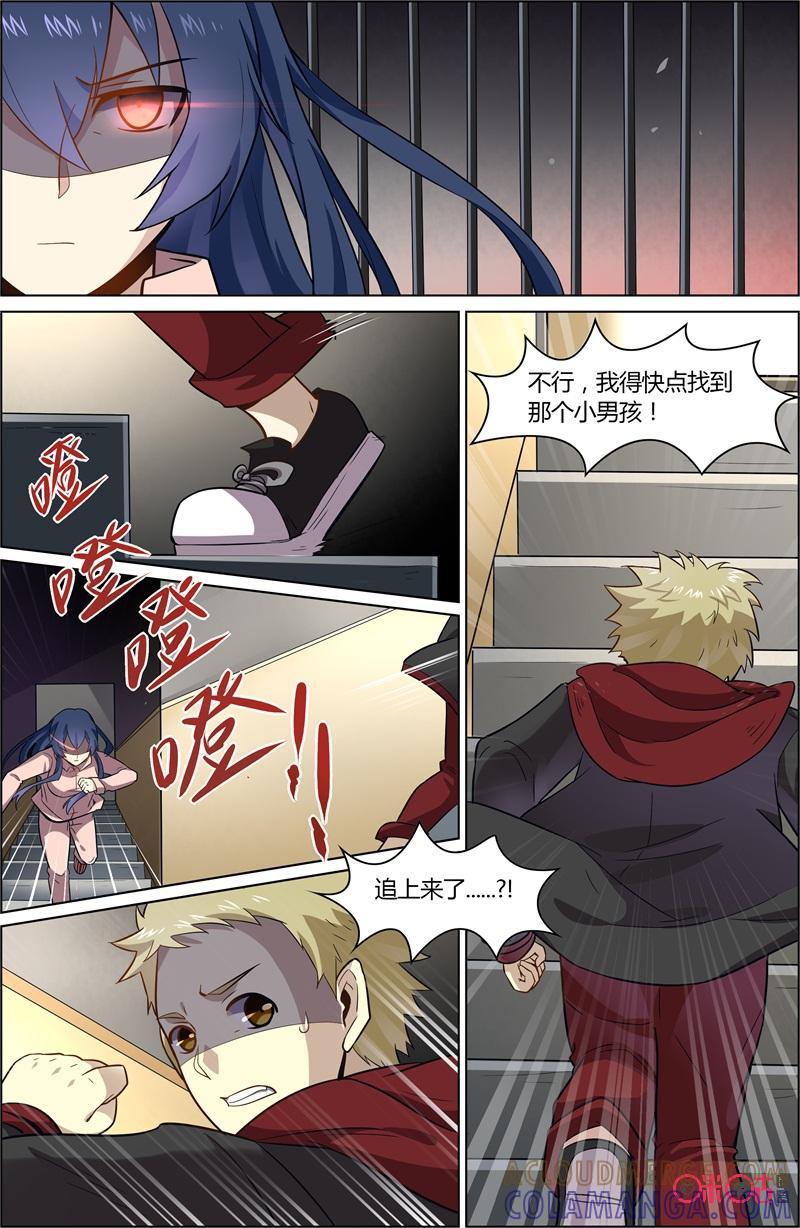 《恋物癖》第77话：失踪的真相 第4页