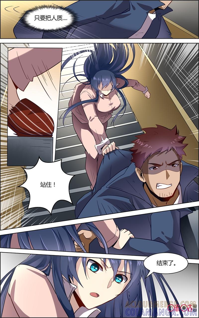 《恋物癖》第77话：失踪的真相 第8页