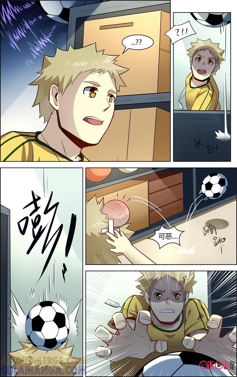 《恋物癖》第78话：珍贵的足球 第11页