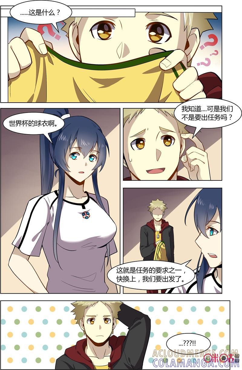 《恋物癖》第78话：珍贵的足球 第2页