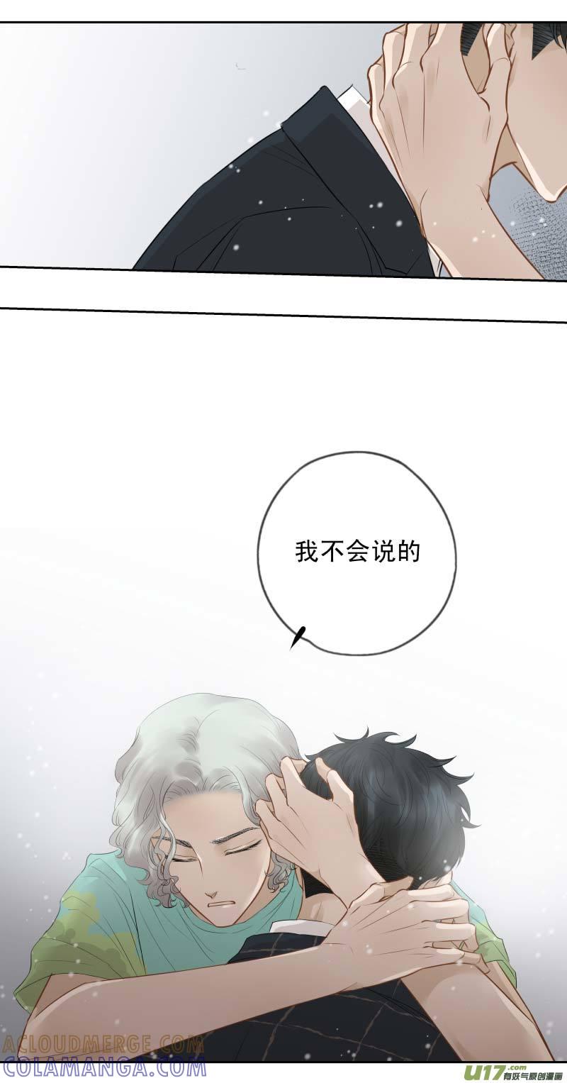《楼上楼下(黑白)》续2- 行吗？ 第4页