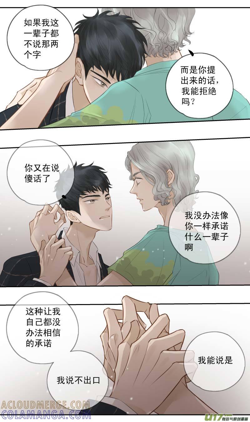 《楼上楼下(黑白)》续2- 行吗？ 第5页