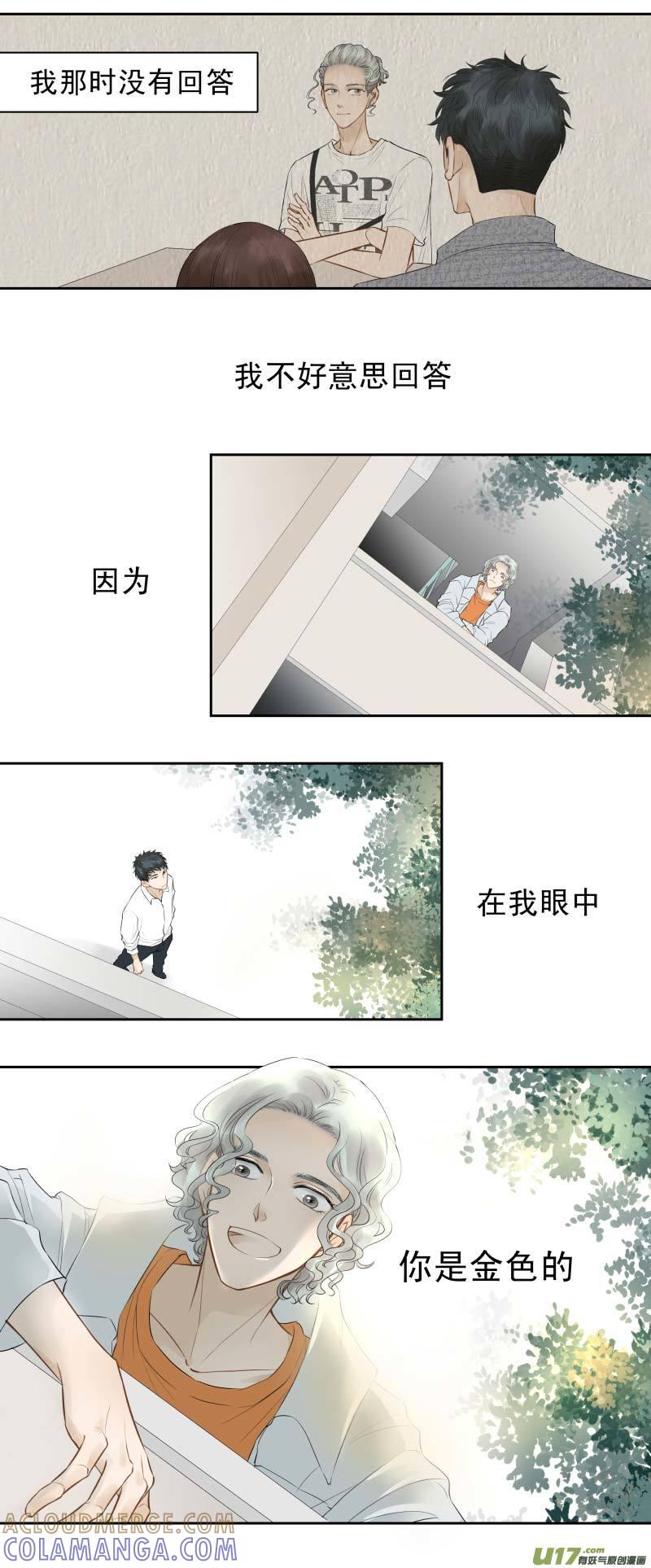 《楼上楼下(黑白)》续2- 行极了！ 第5页