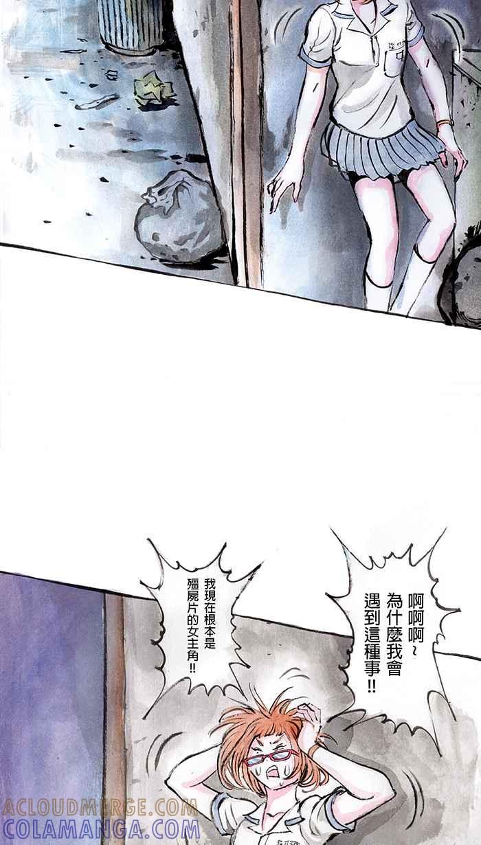 猫剑客 [第11话] 魔都 第31页
