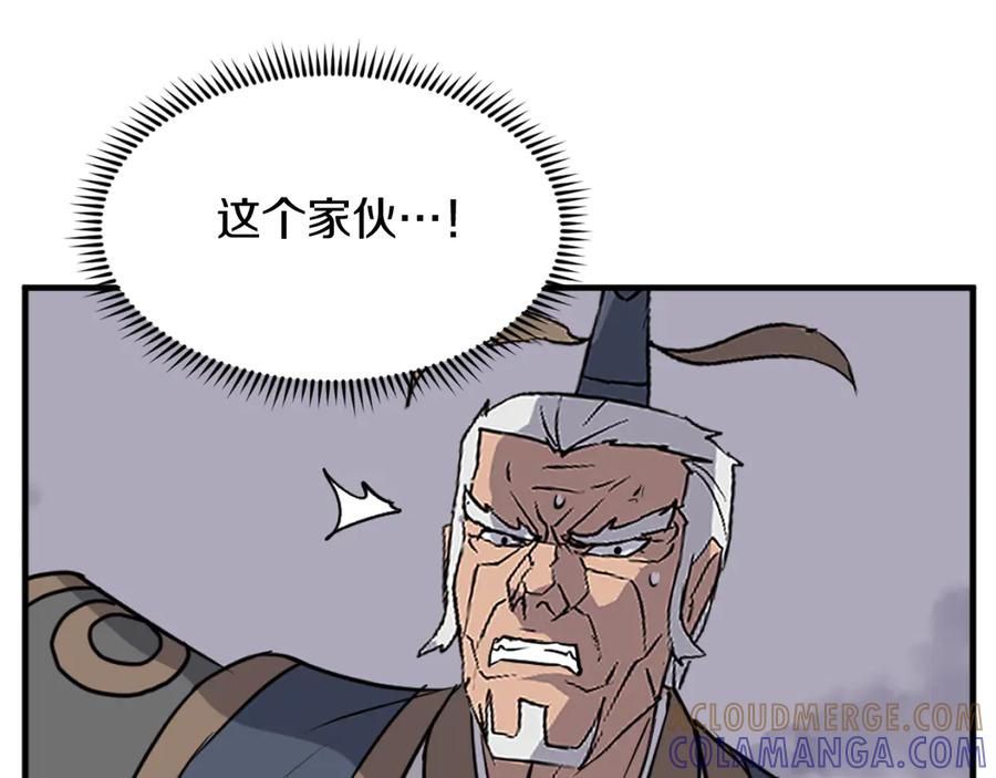 《重生不死尊》第196话 刻骨铭心的痛苦 第161页