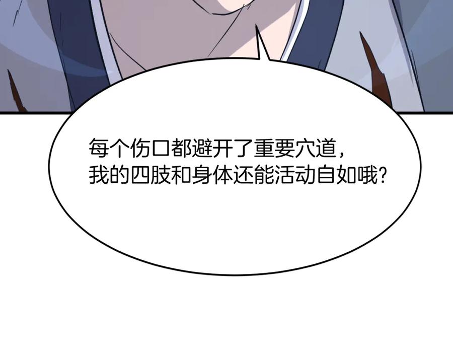 《重生不死尊》第196话 刻骨铭心的痛苦 第160页