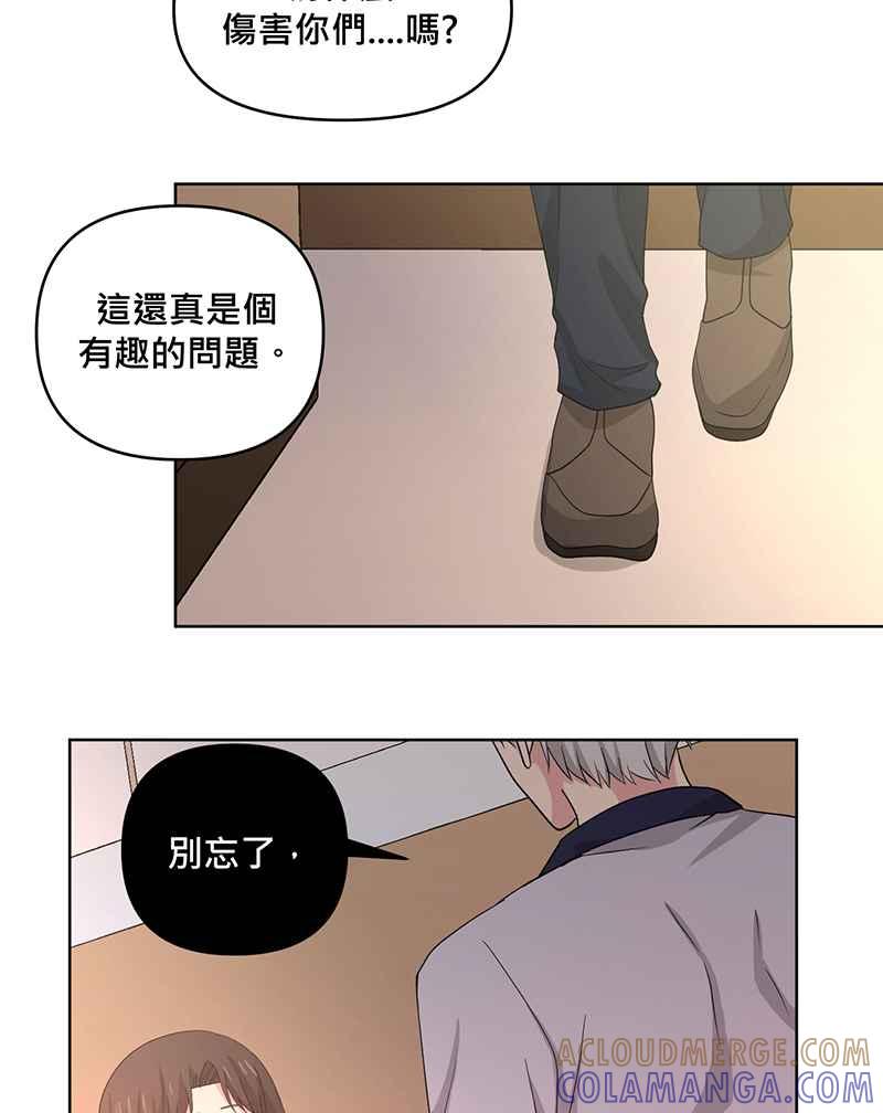 《血色的誓约》[第20回] 不需要的理由 第19页
