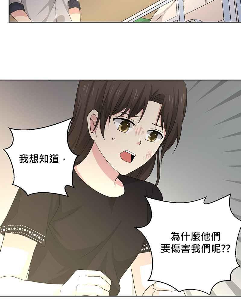 《血色的誓约》[第20回] 不需要的理由 第15页