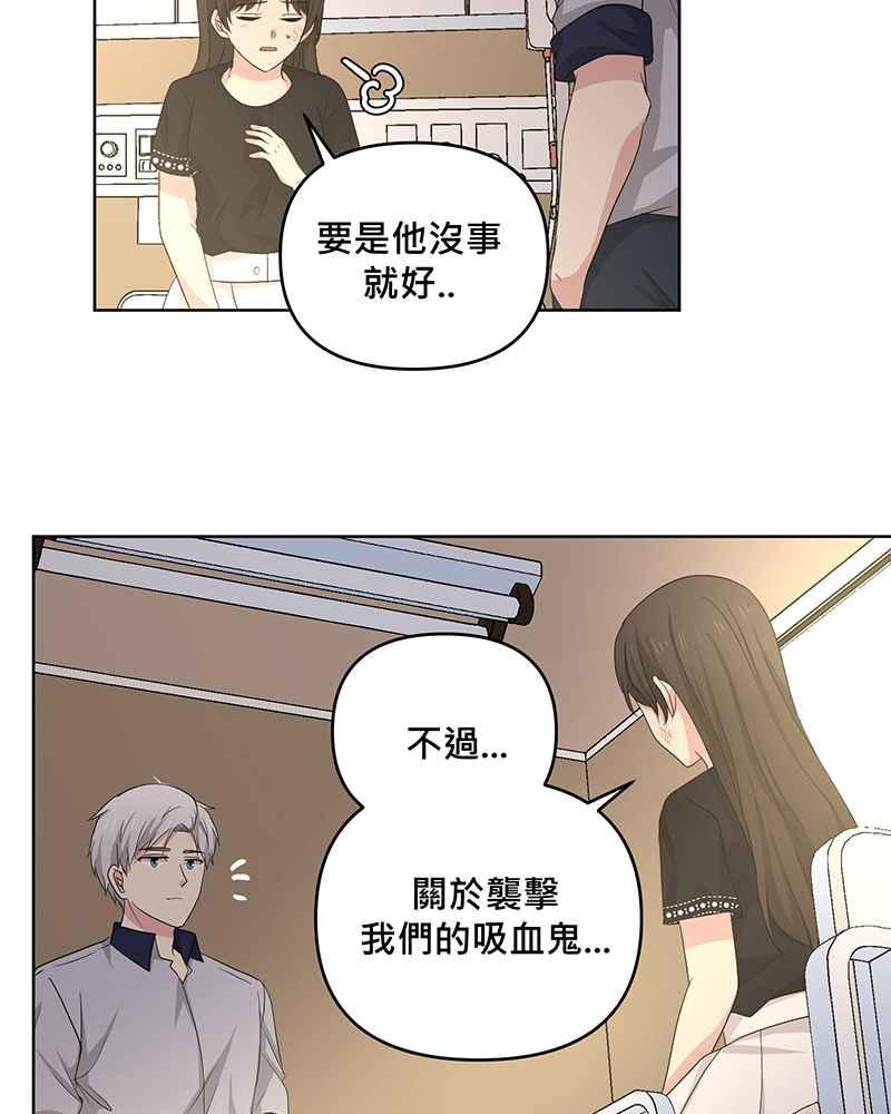 《血色的誓约》[第20回] 不需要的理由 第14页