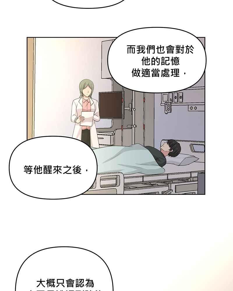 《血色的誓约》[第20回] 不需要的理由 第12页